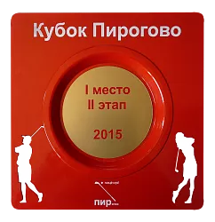 Наградная тарелка «Пирогово» 